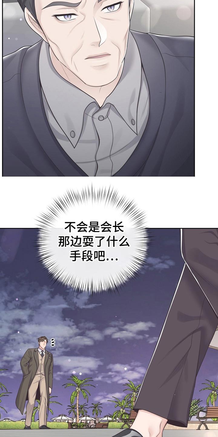 第79章：【第二季】不稳4