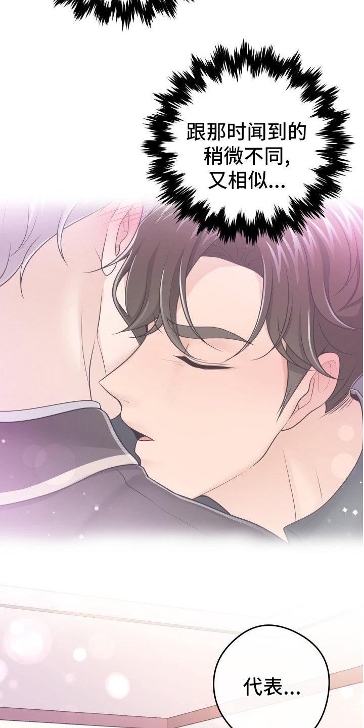 第51章：居心不良4