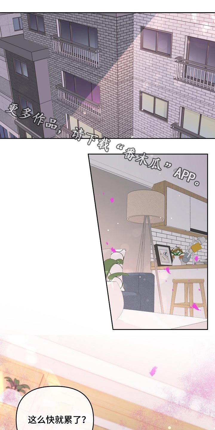 第66章：【第二季】帮你0