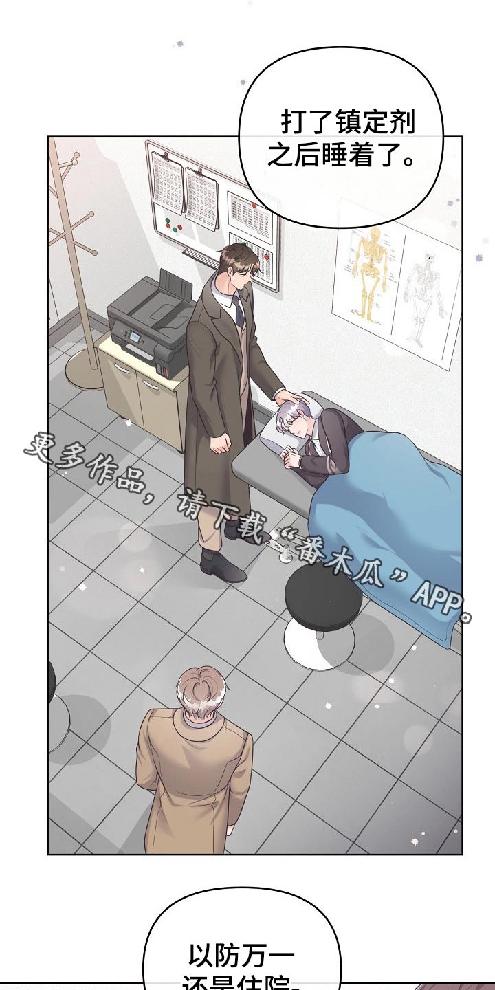 第80章：【第二季】保密0