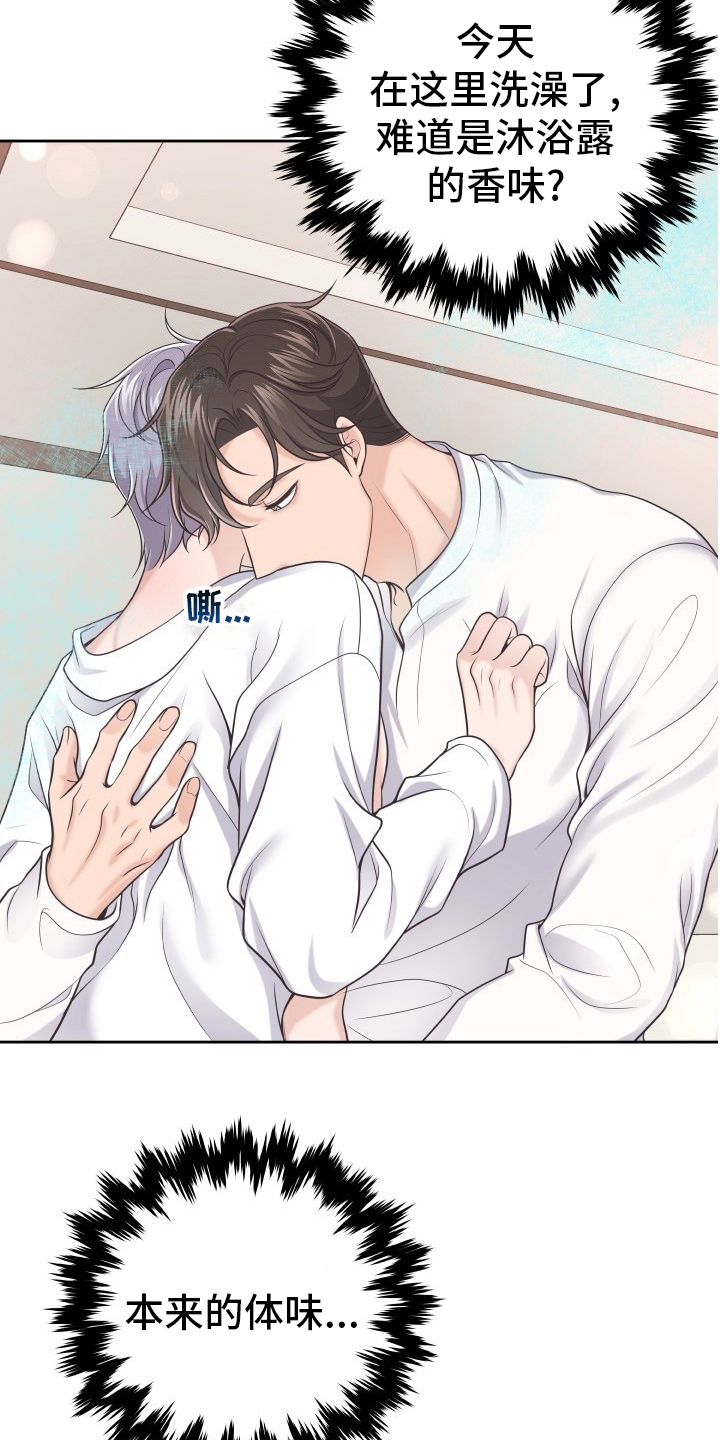 第51章：居心不良3