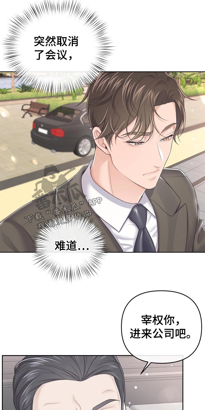 第79章：【第二季】不稳3