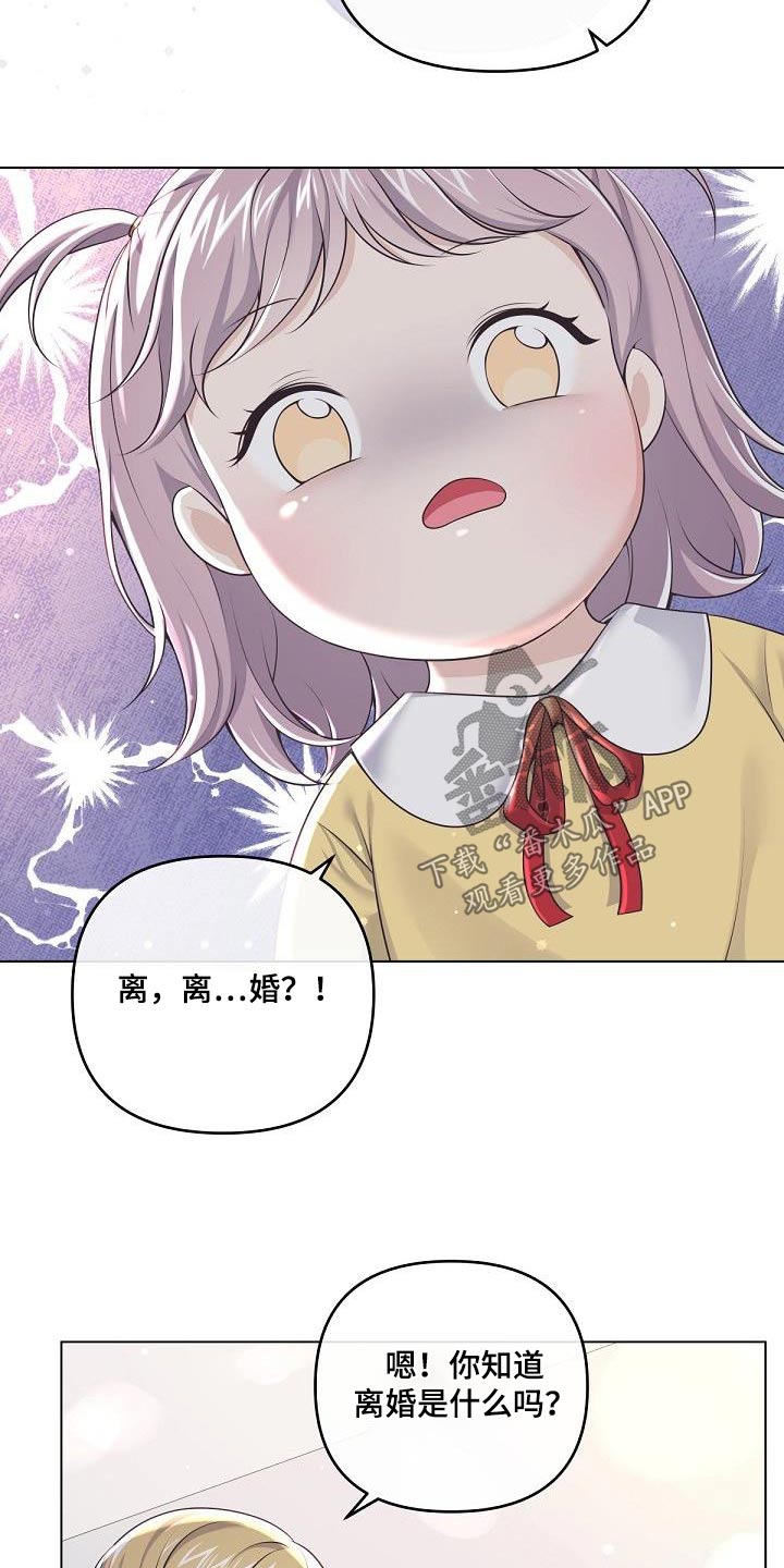 第159章：【番外】标记4