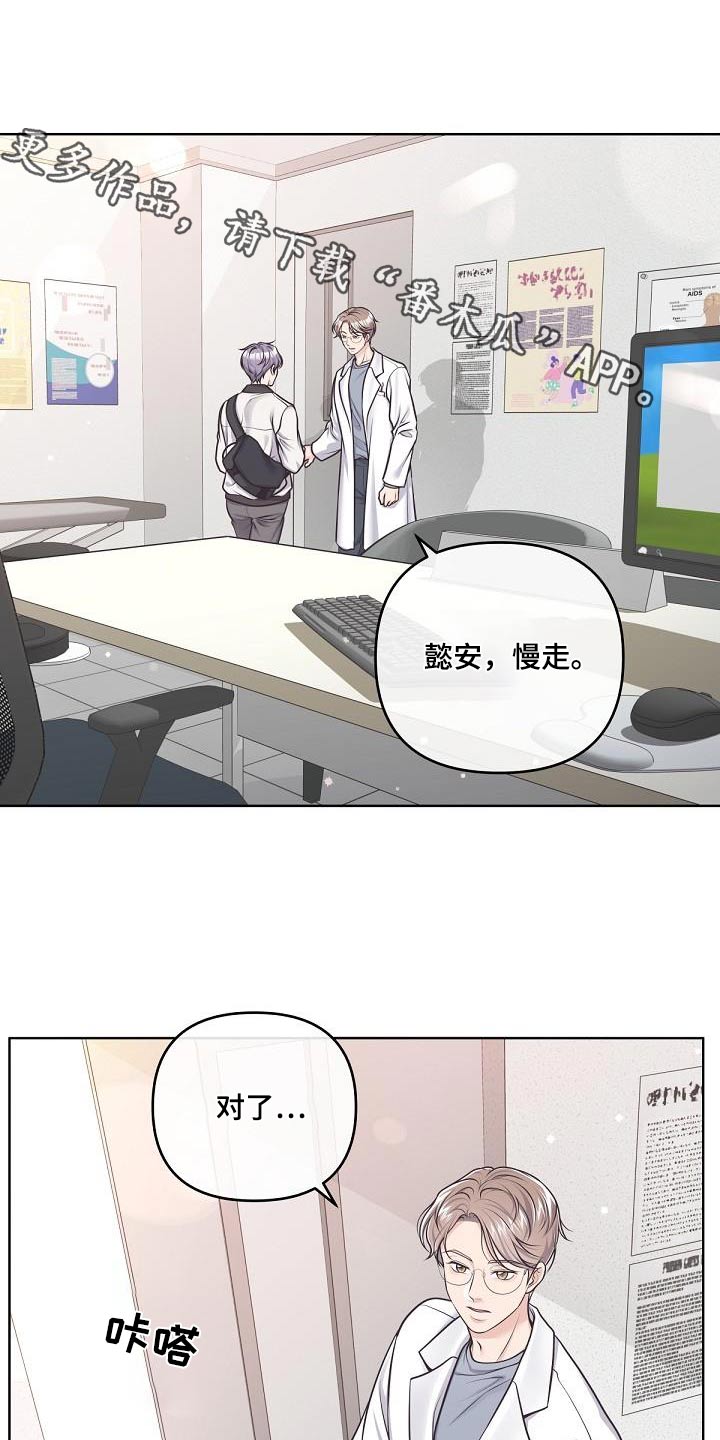 第141章：【番外】不会乱想的0