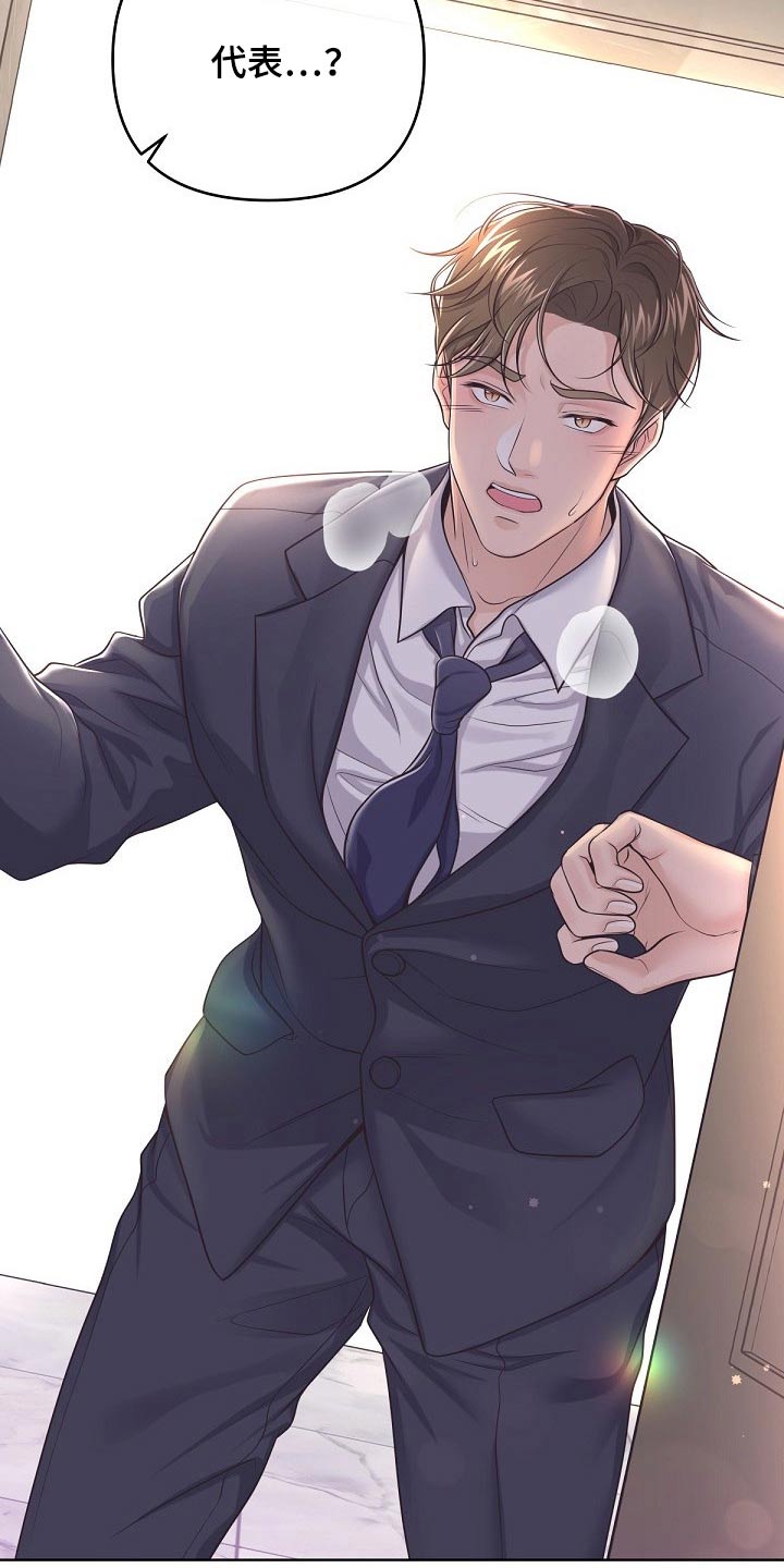 第96章：【第二季】你怎么会来1