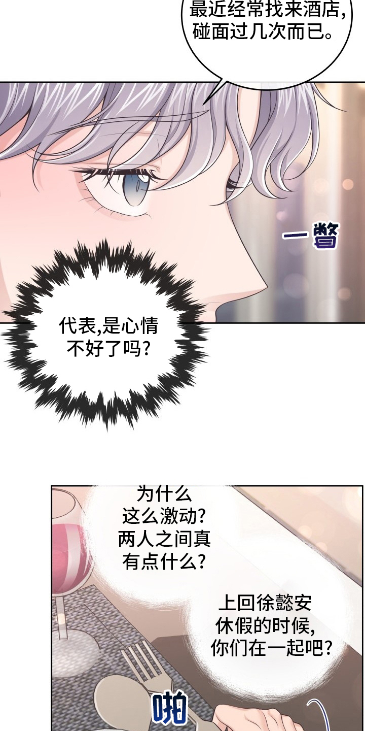 第50章：自作多情1