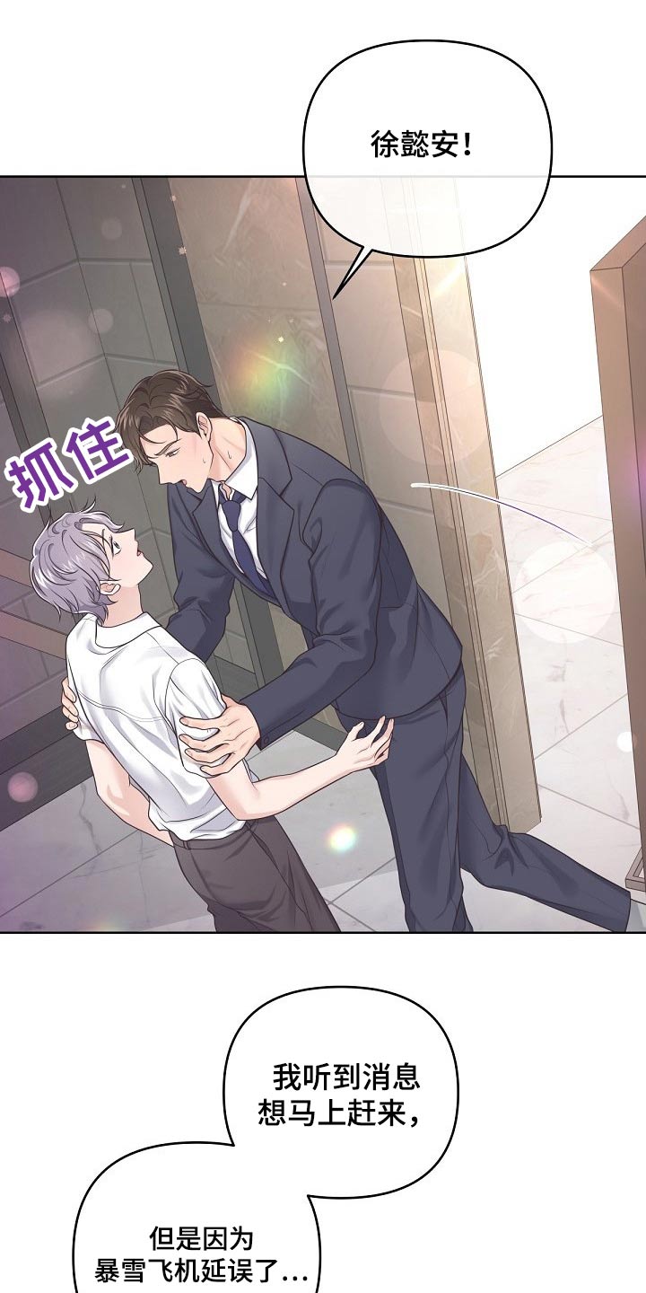 第96章：【第二季】你怎么会来2