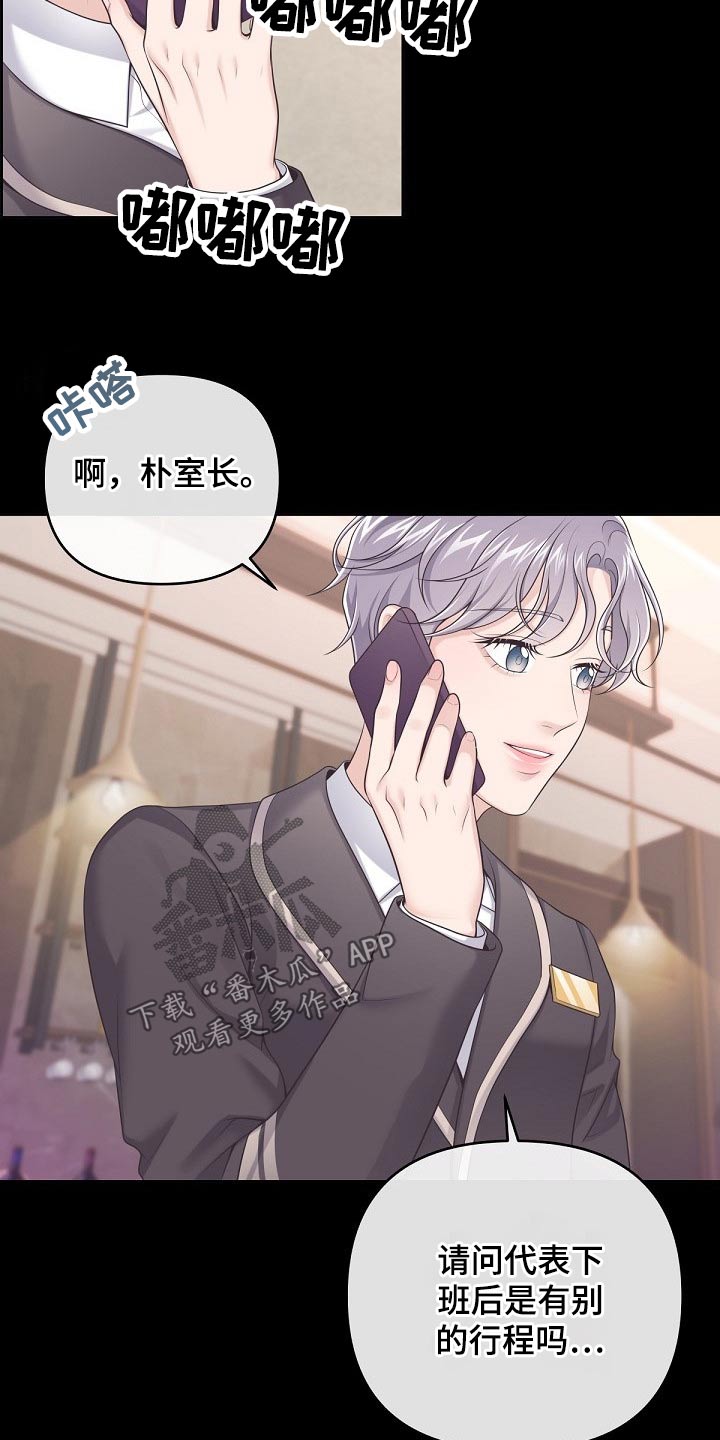 第86章：【第二季】还好4