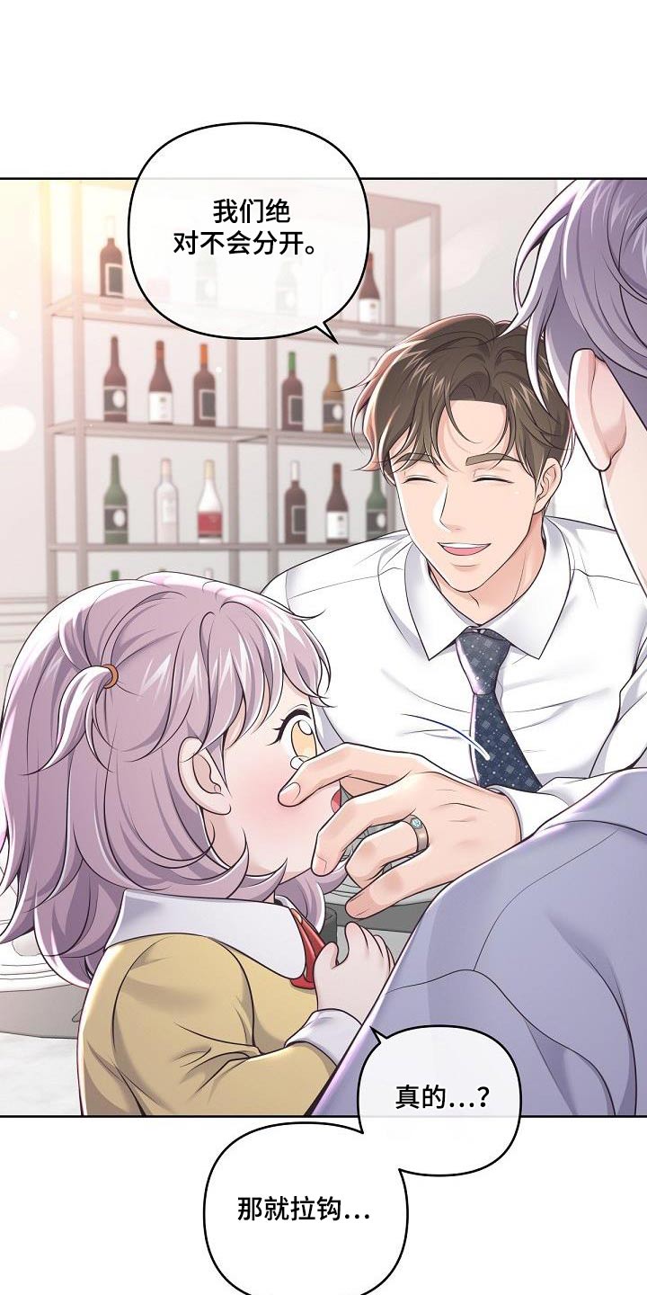 第160章：【番外】二人世界1