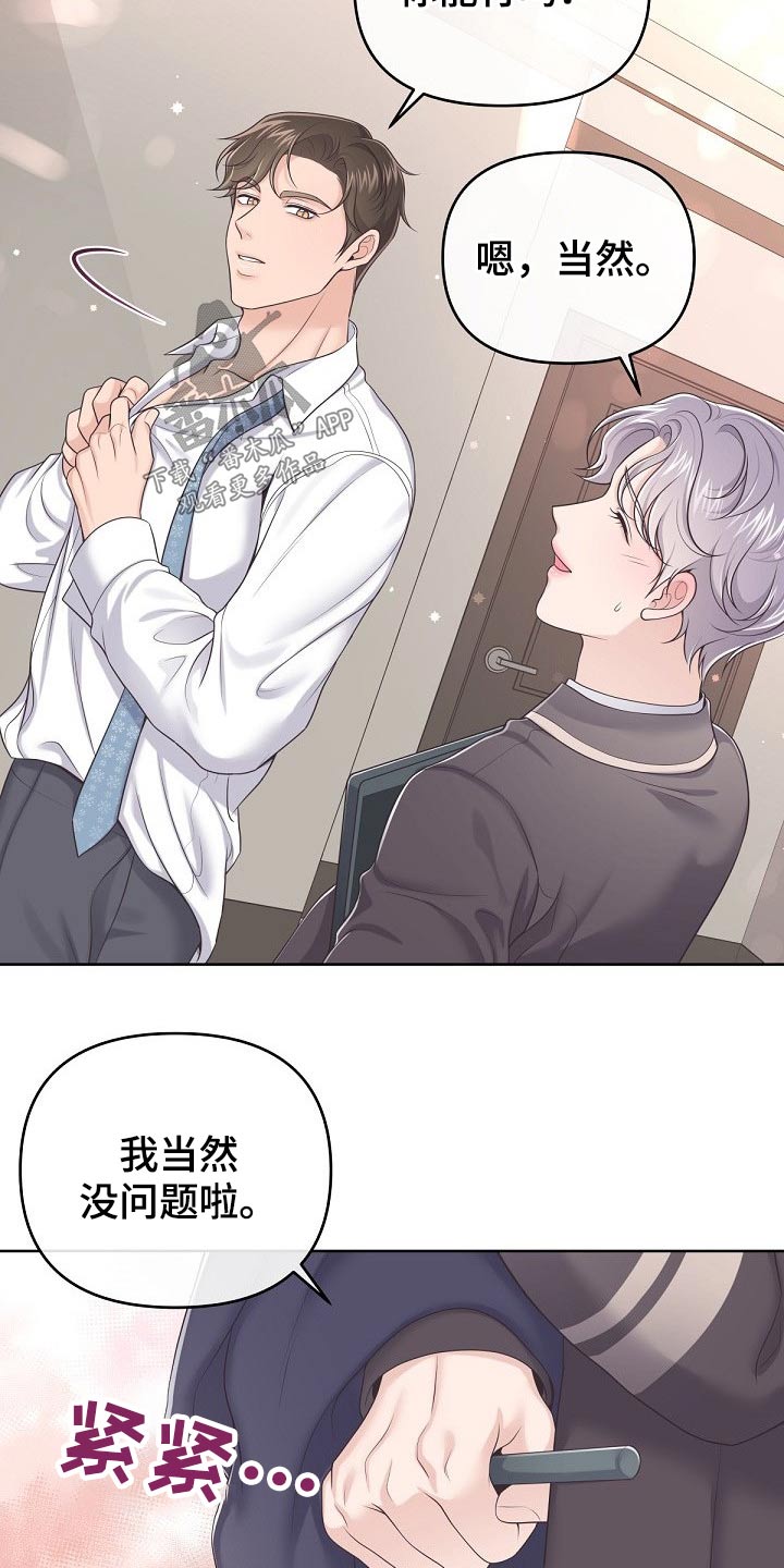 第70章：【第二季】什么情况4