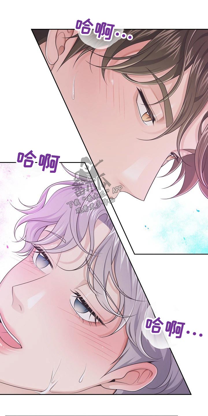 第67章：【第二季】老实呆着3