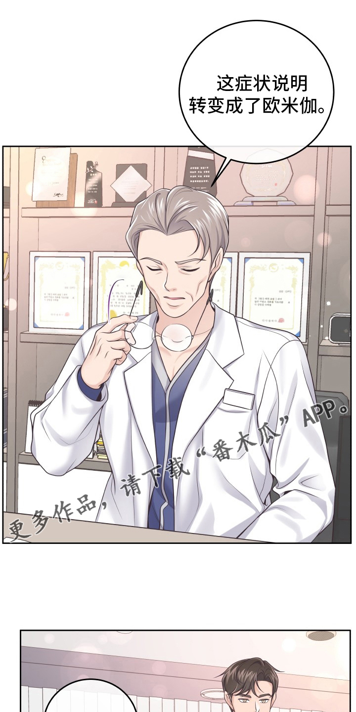 第61章：【第一季完结】负责0