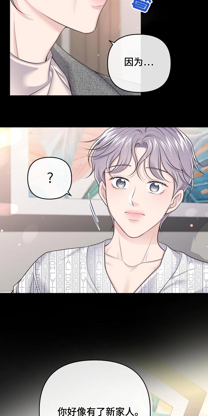 第128章：【第二季】曝光4