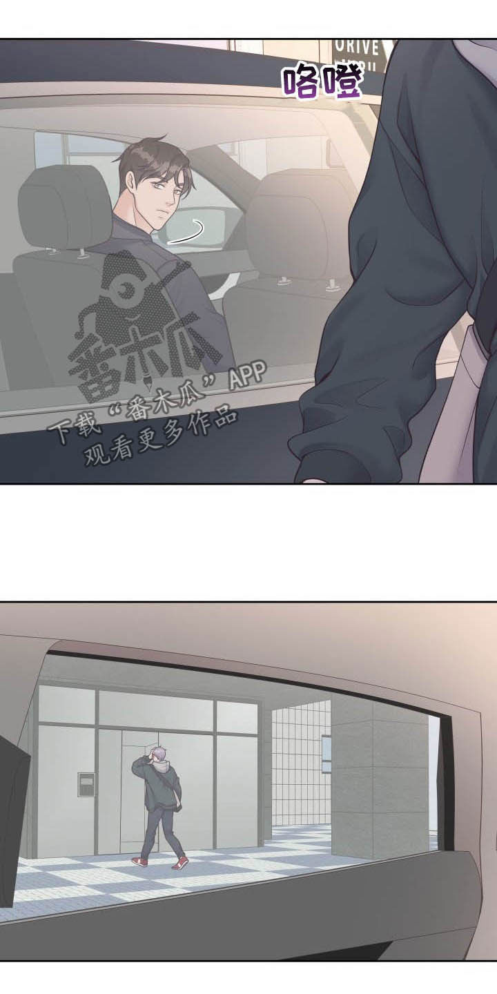 第42章：我喜欢你3