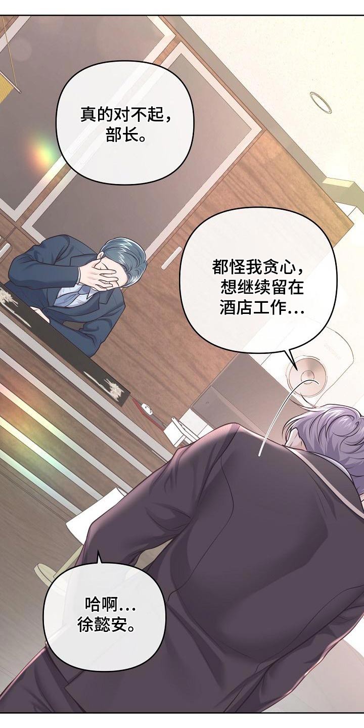 第129章：【第二季】新家（完结）4