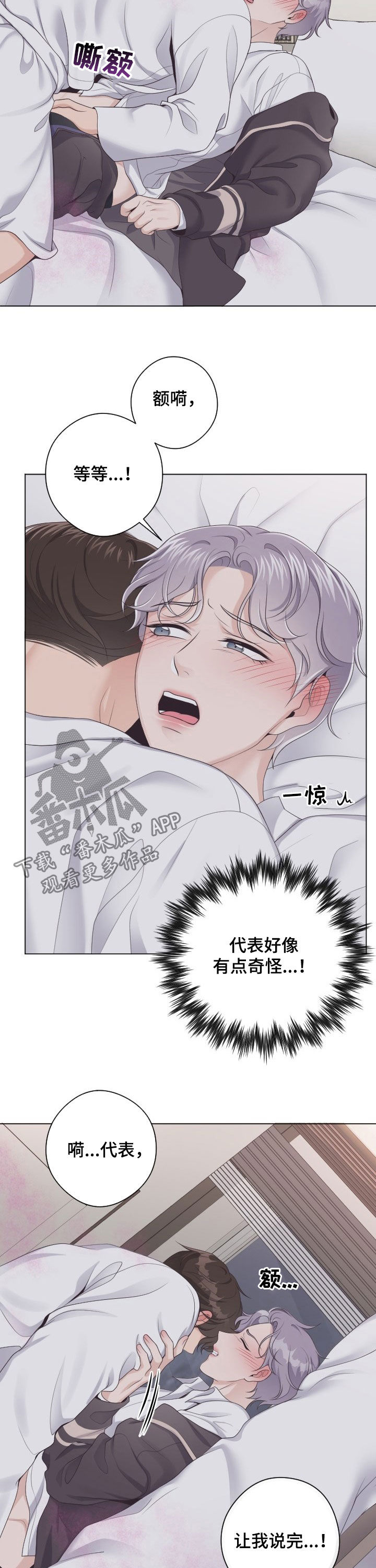 第32章：能撑住吗3