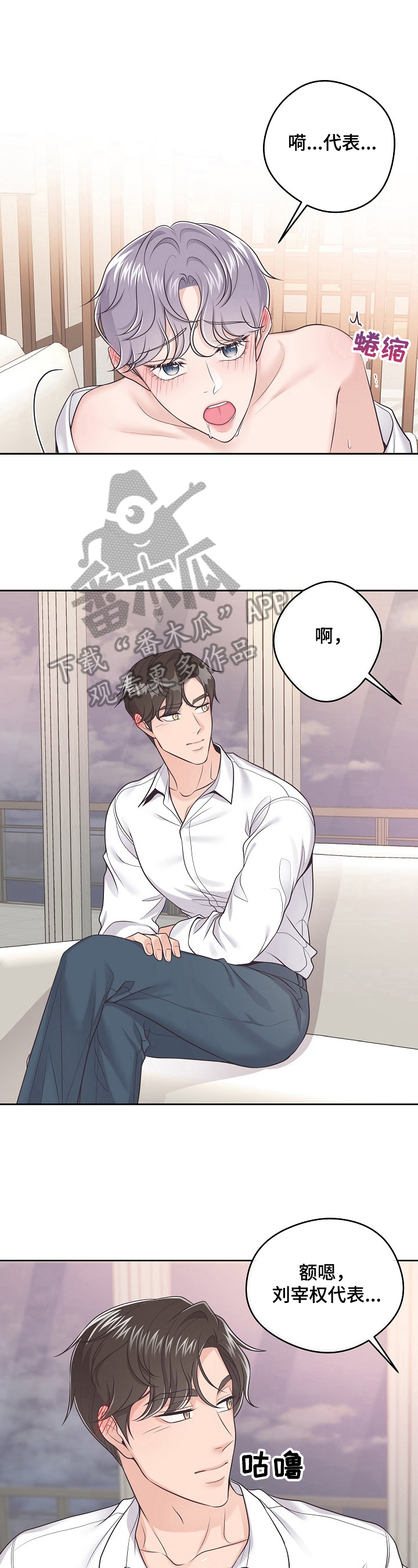 第21章：忍不住2