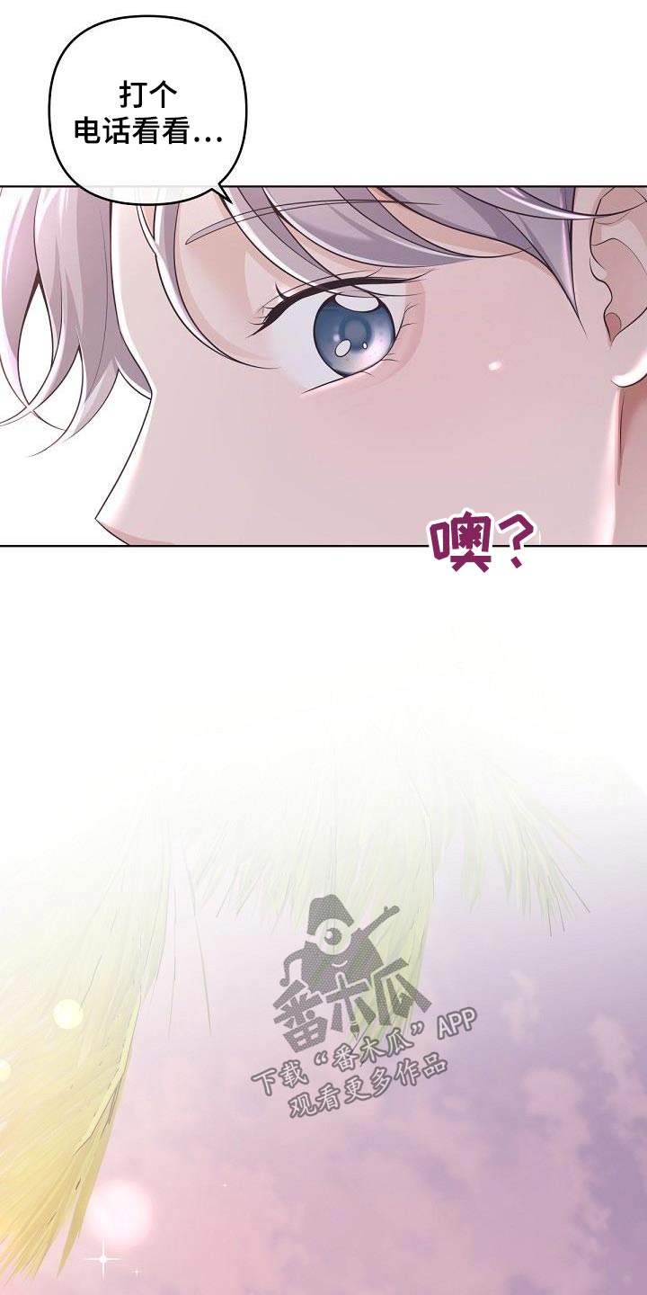 第164章：【番外】惊喜2