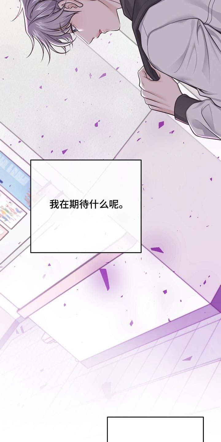 第141章：【番外】不会乱想的4