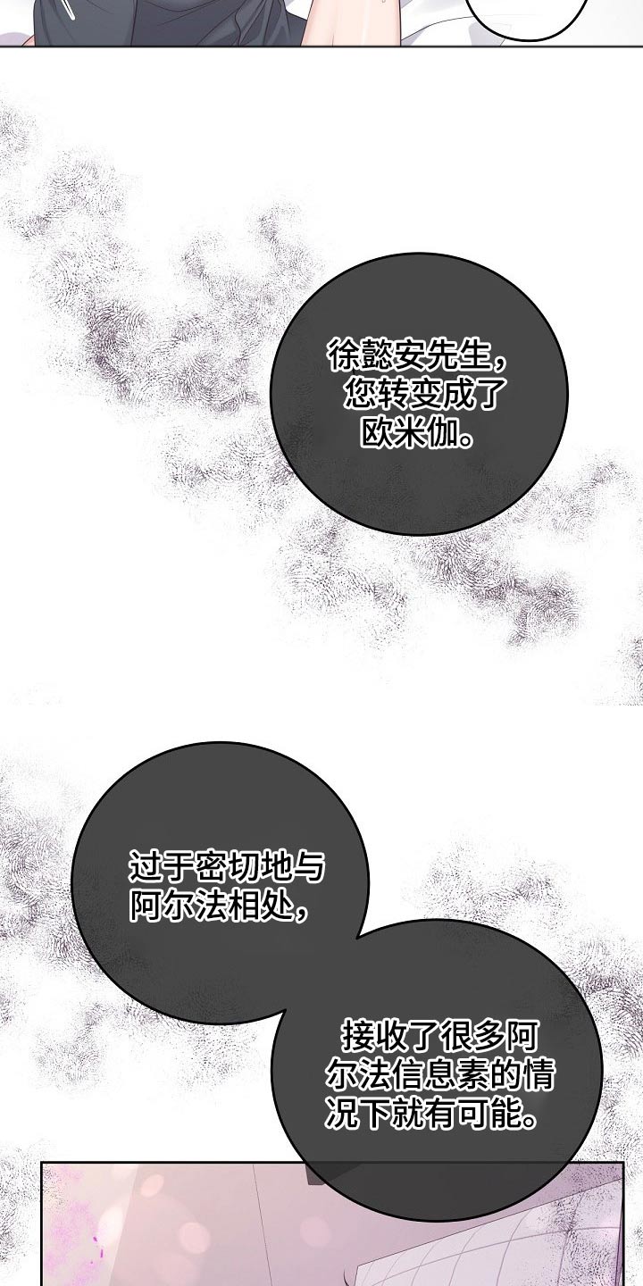 第62章：【第二季】不稳定1