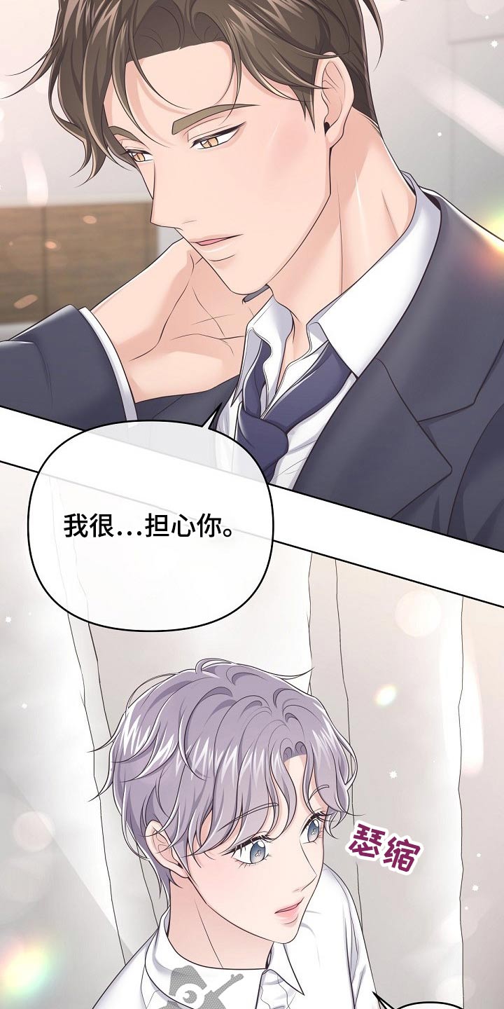 第97章：【第二季】无可取代2