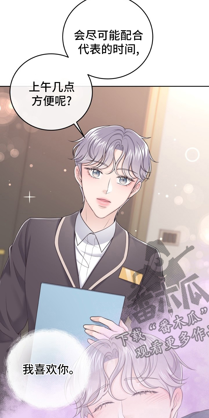 第44章：不记得了4