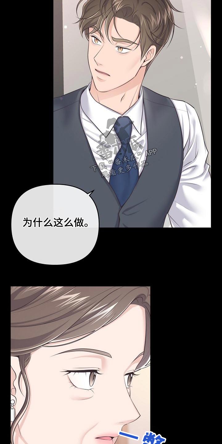 第128章：【第二季】曝光3