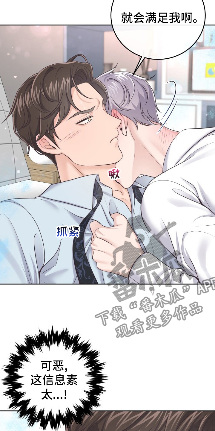 第57章：没办法了4