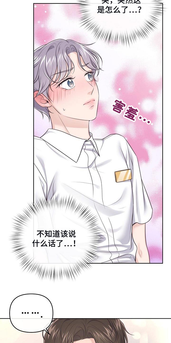 第98章：【第二季】询问2