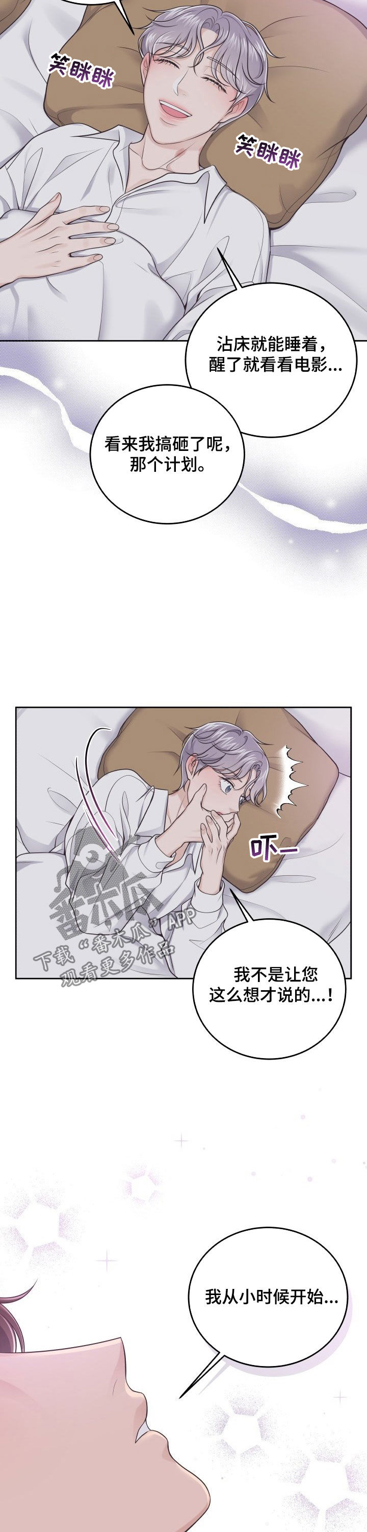 第38章：自在的家3