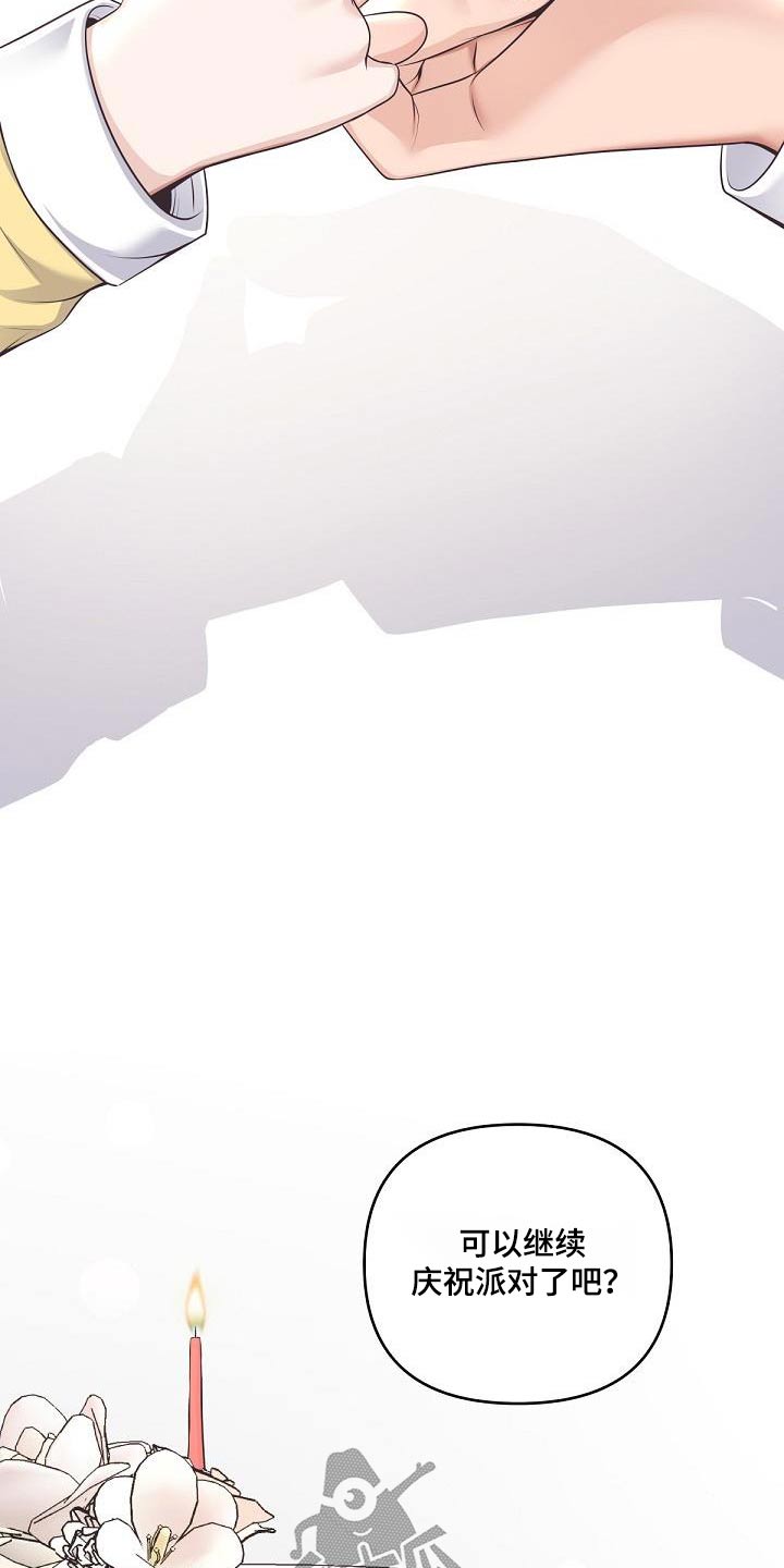 第160章：【番外】二人世界3