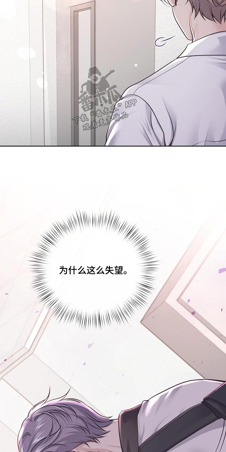 第141章：【番外】不会乱想的3