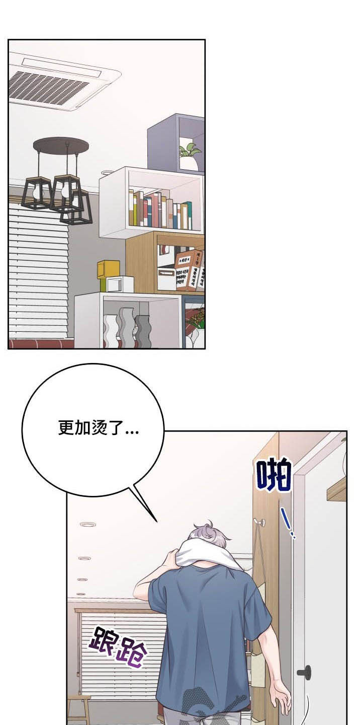 第42章：我喜欢你4