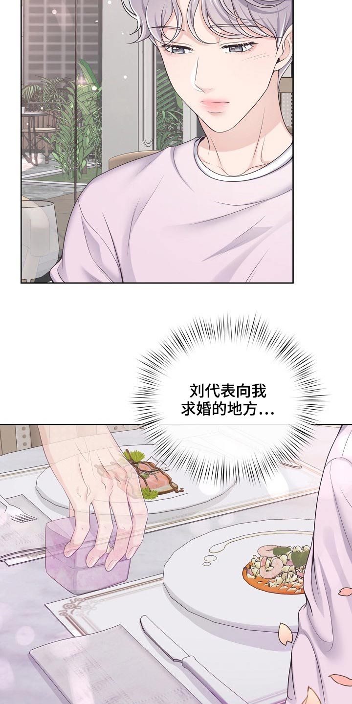 第88章：【第二季】明白了1