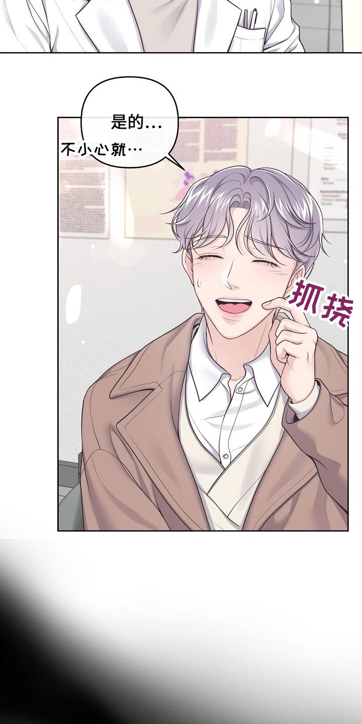 第94章：【第二季】出差2