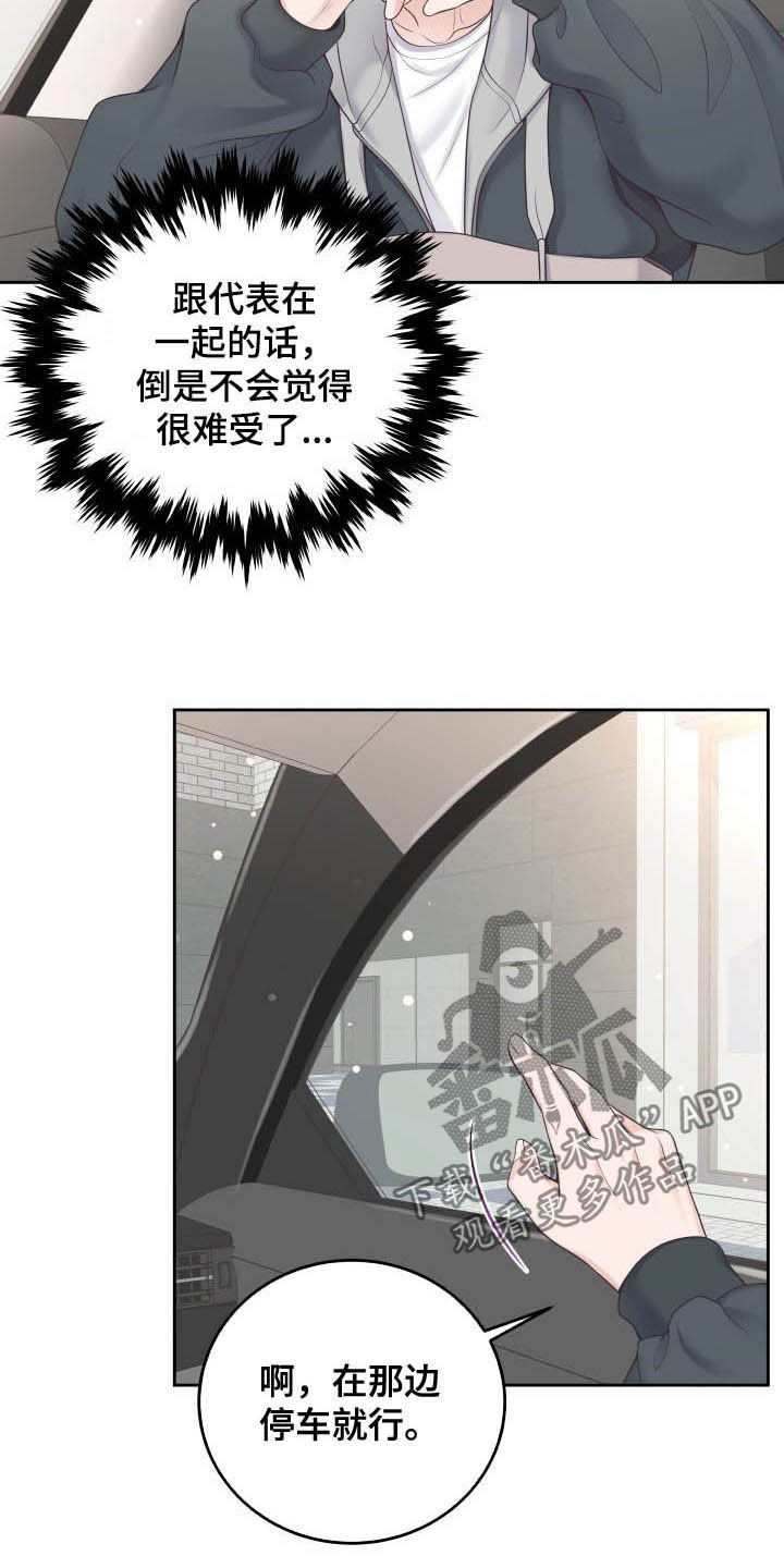 第42章：我喜欢你1