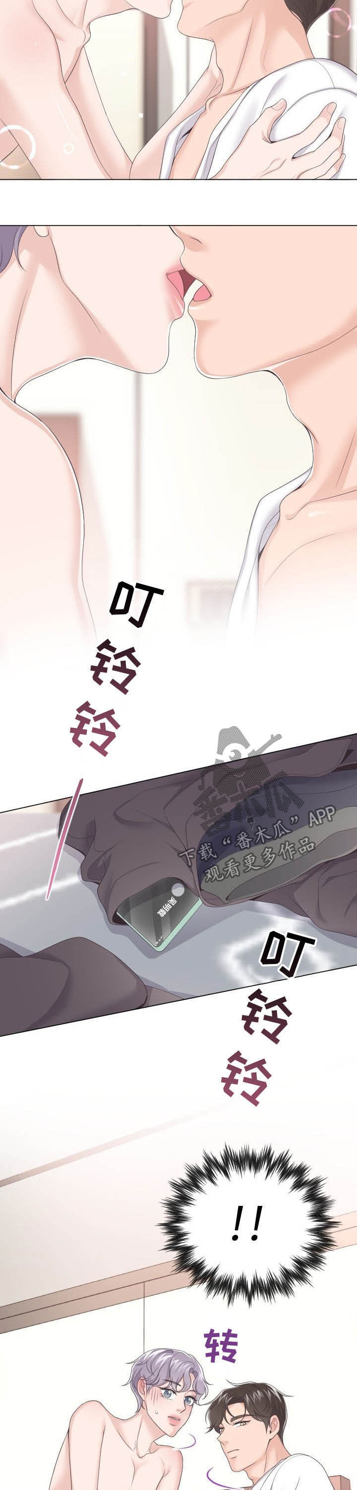 第28章：差一点2