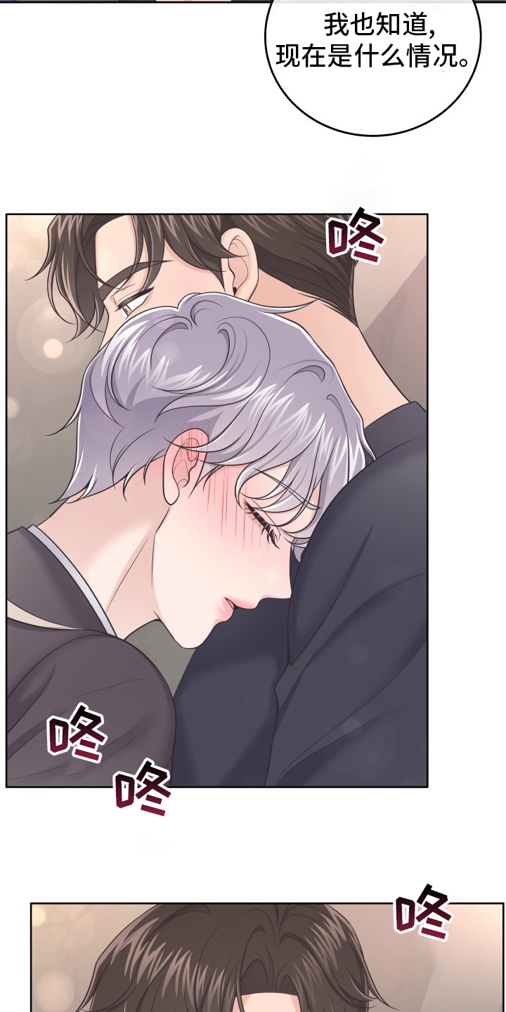 第48章：不要误会3