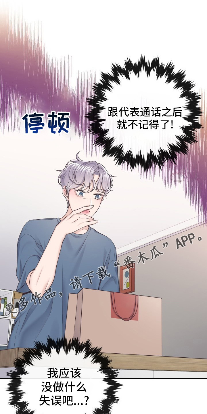 第44章：不记得了0