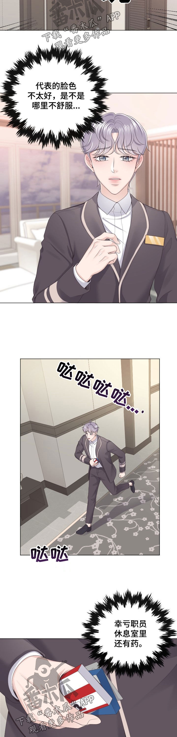 第31章：不要生病4