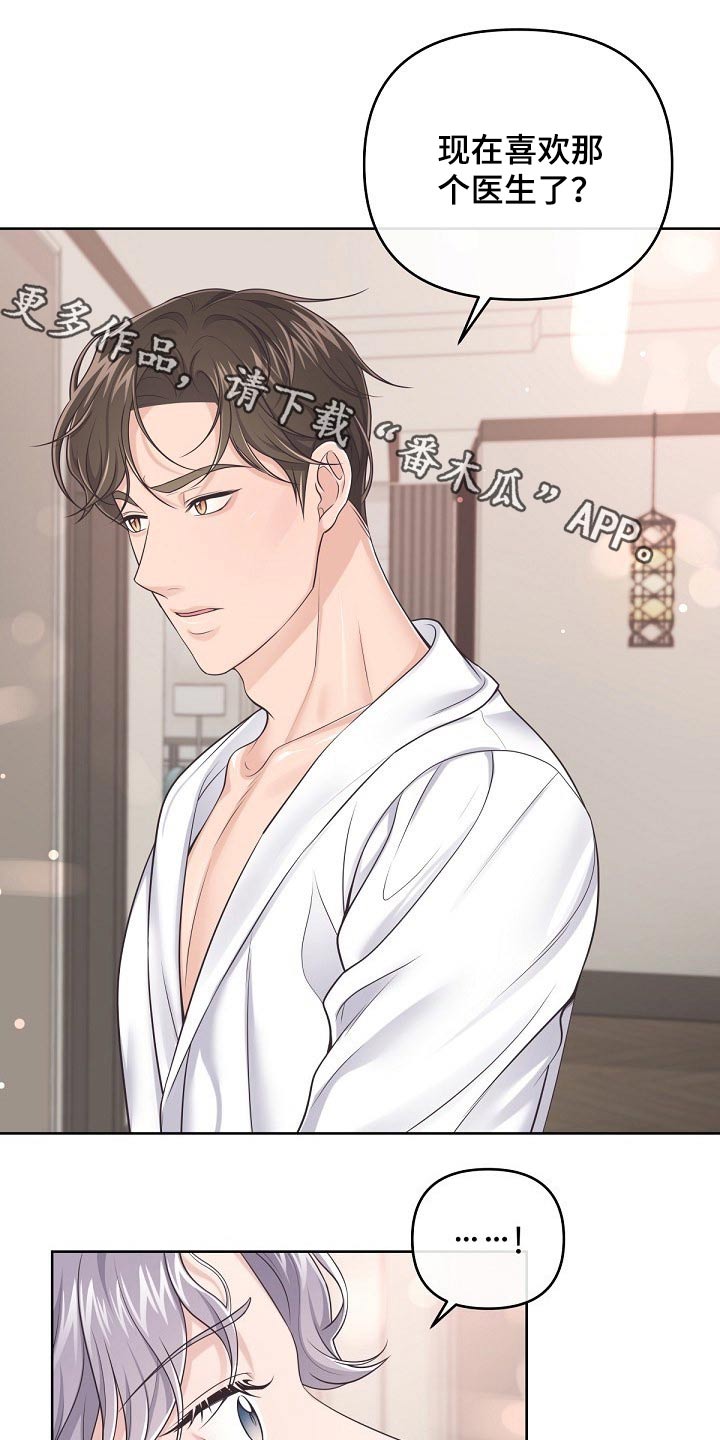 第90章：【第二季】固执0