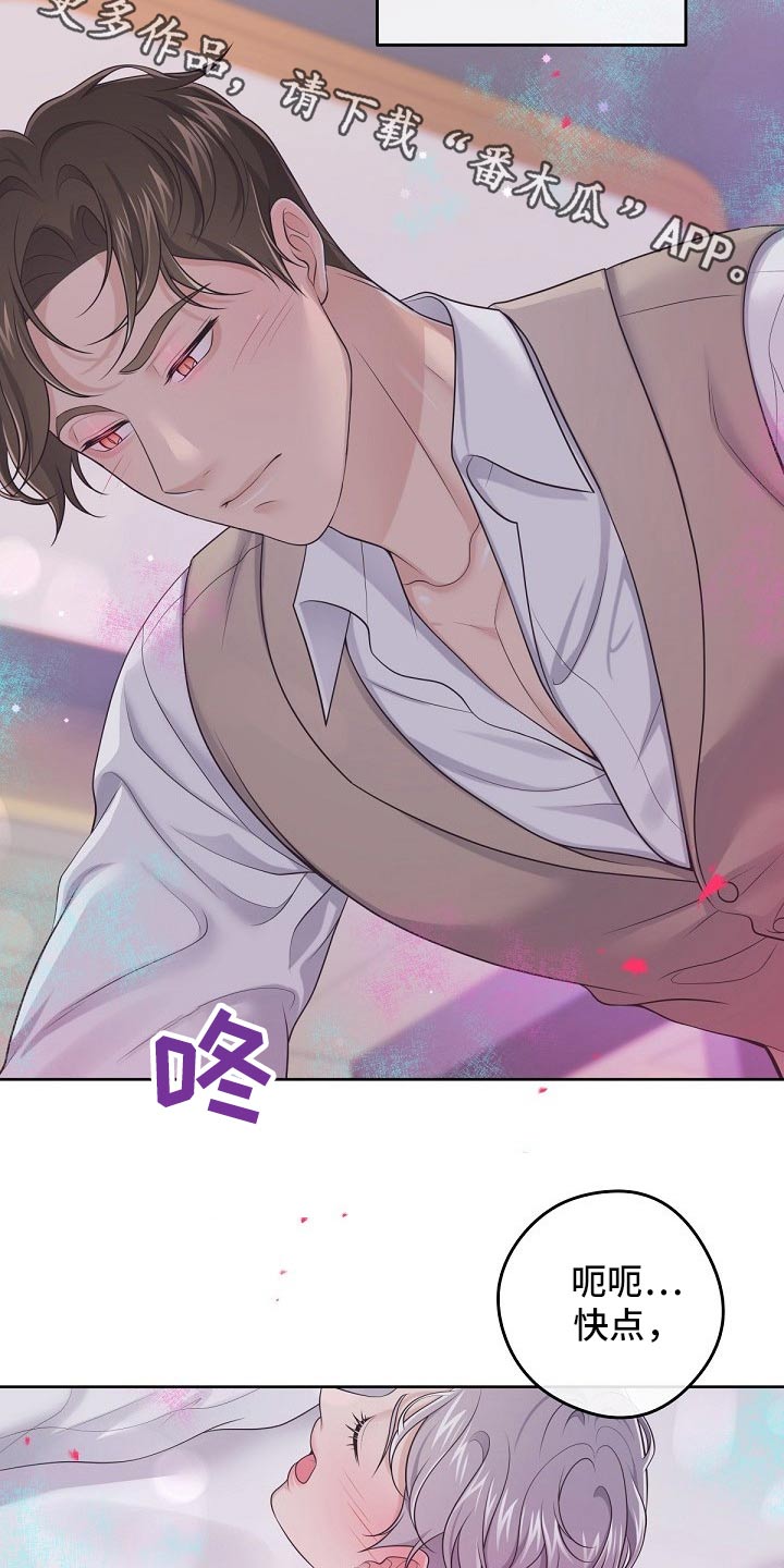 第82章：【第二季】压制1