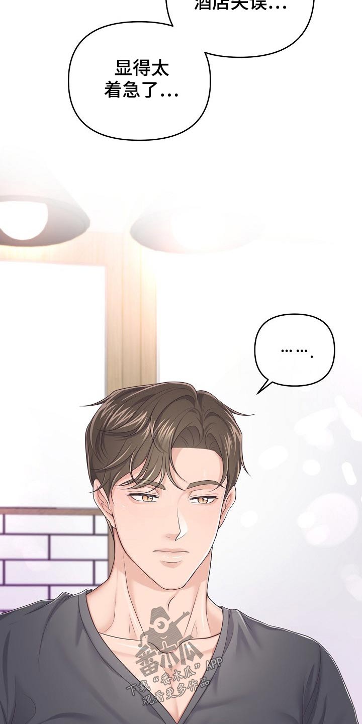 第68章：【第二季】你忍心嘛3