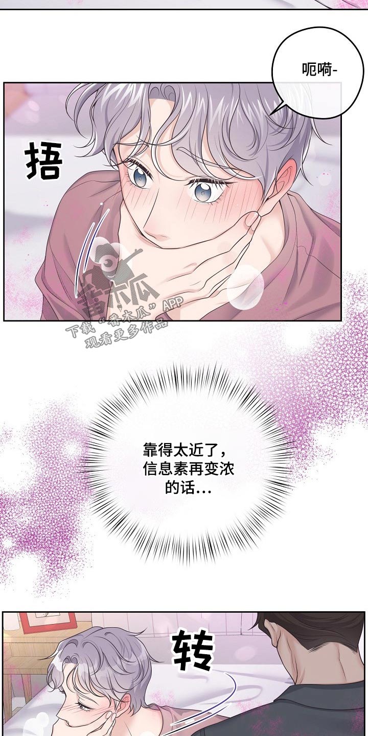 第66章：【第二季】帮你3