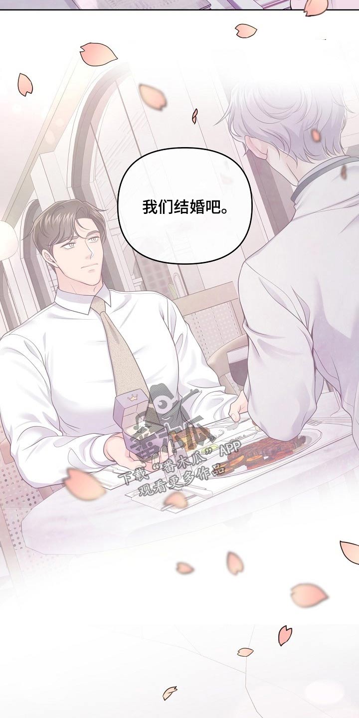 第88章：【第二季】明白了2