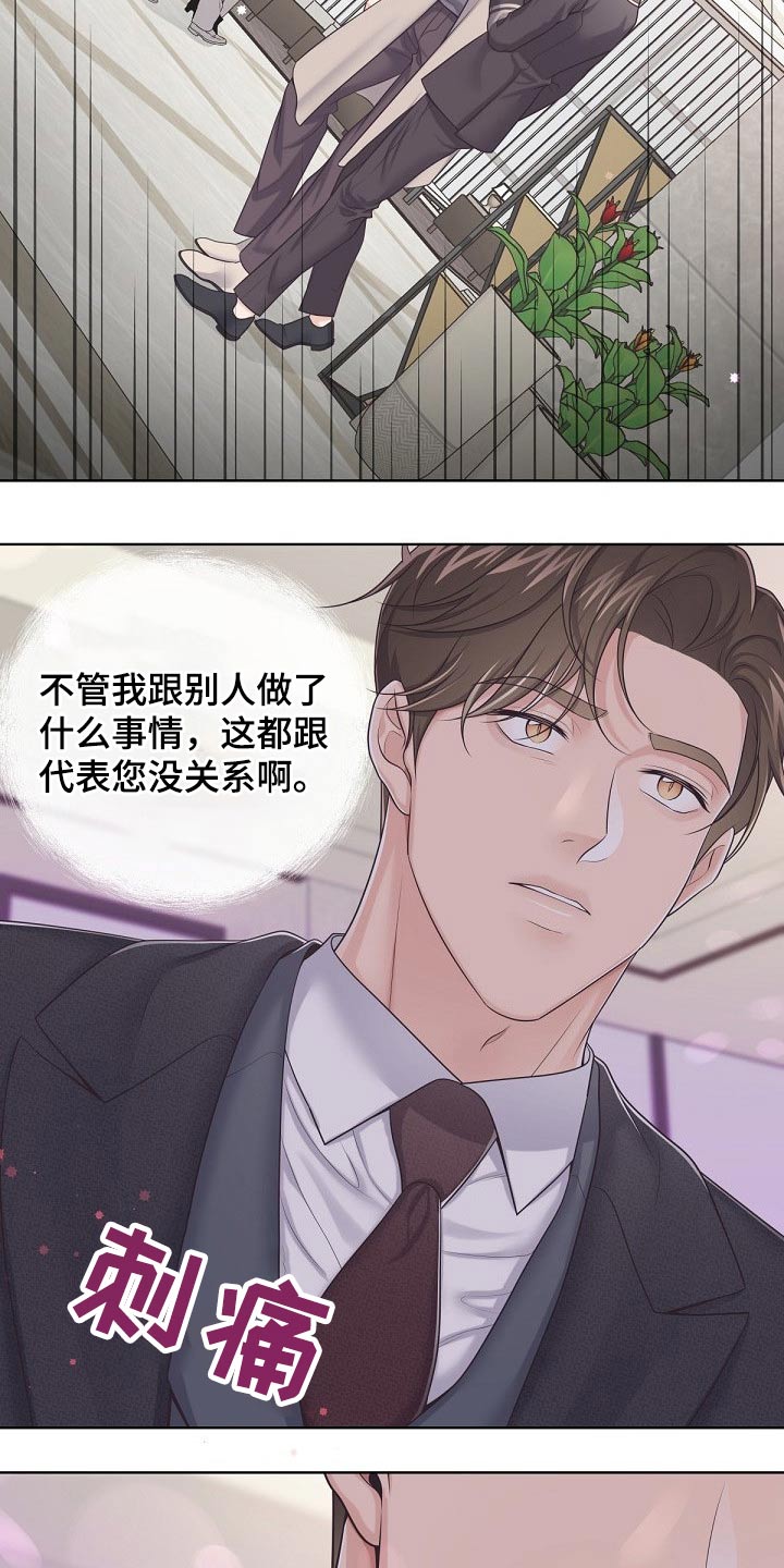 第91章：【第二季】真诚1