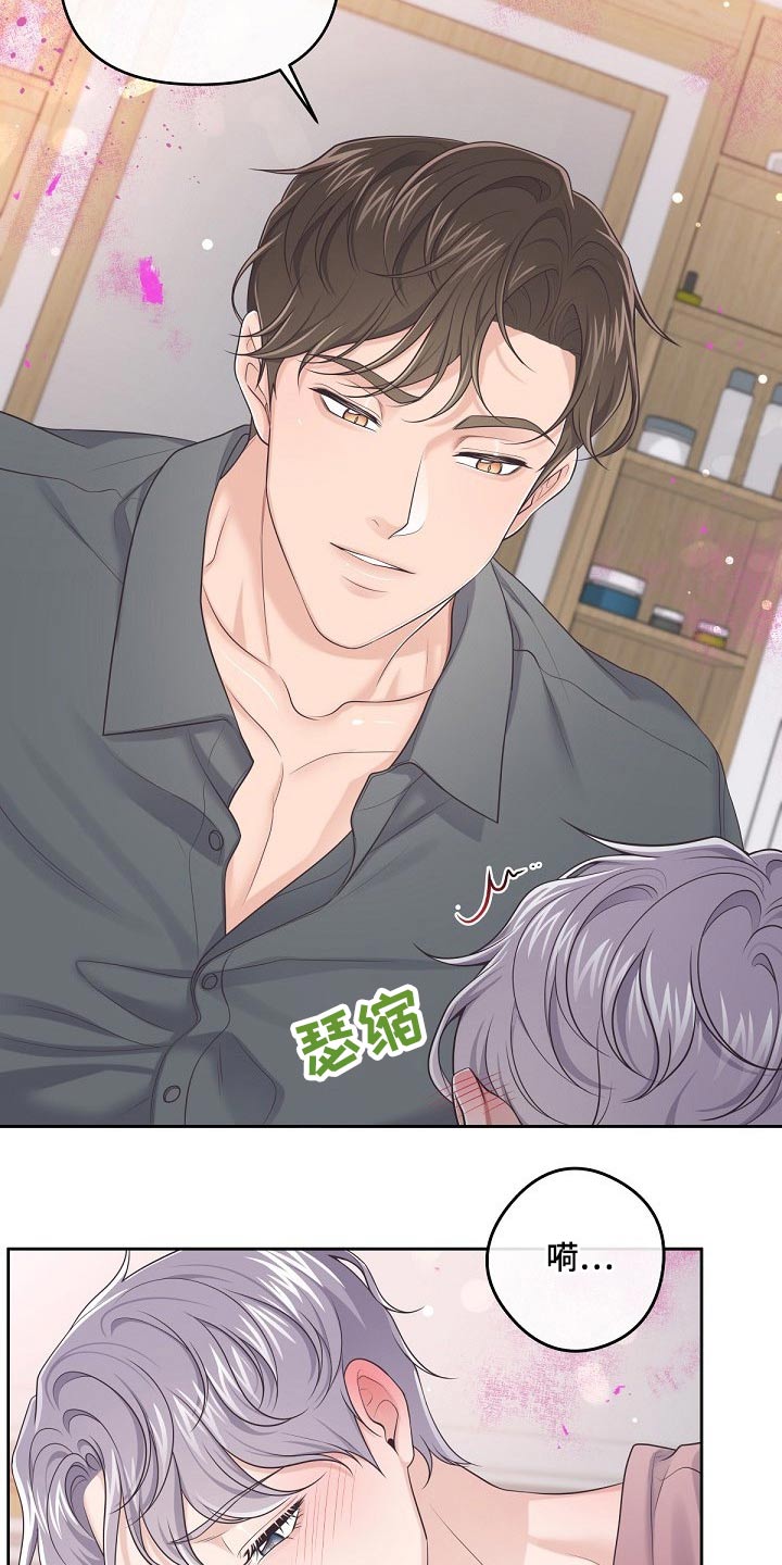 第66章：【第二季】帮你1