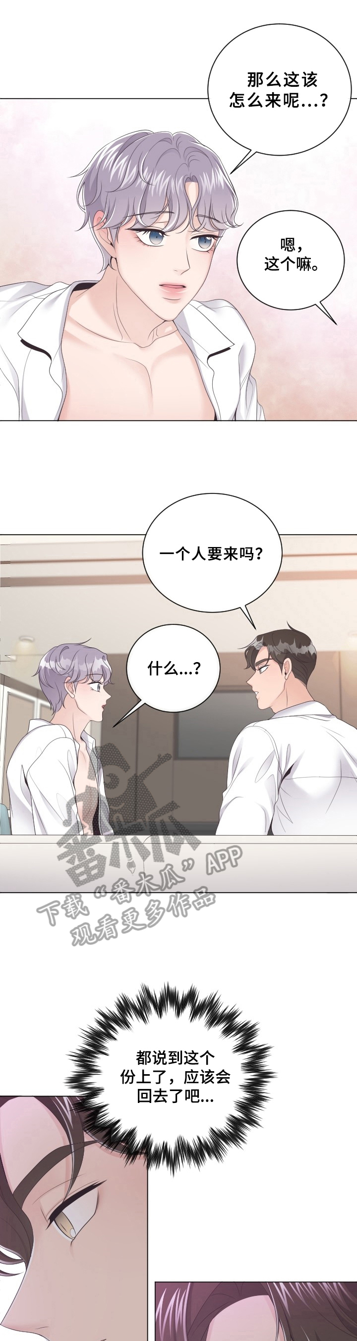 第20章：还未结束2