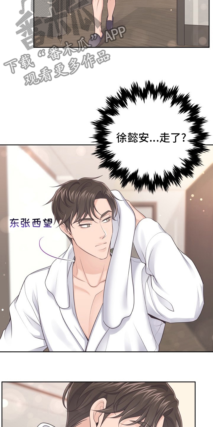 第49章：一起吃吧4