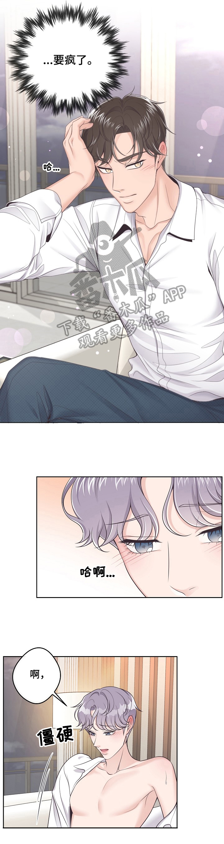 第21章：忍不住1